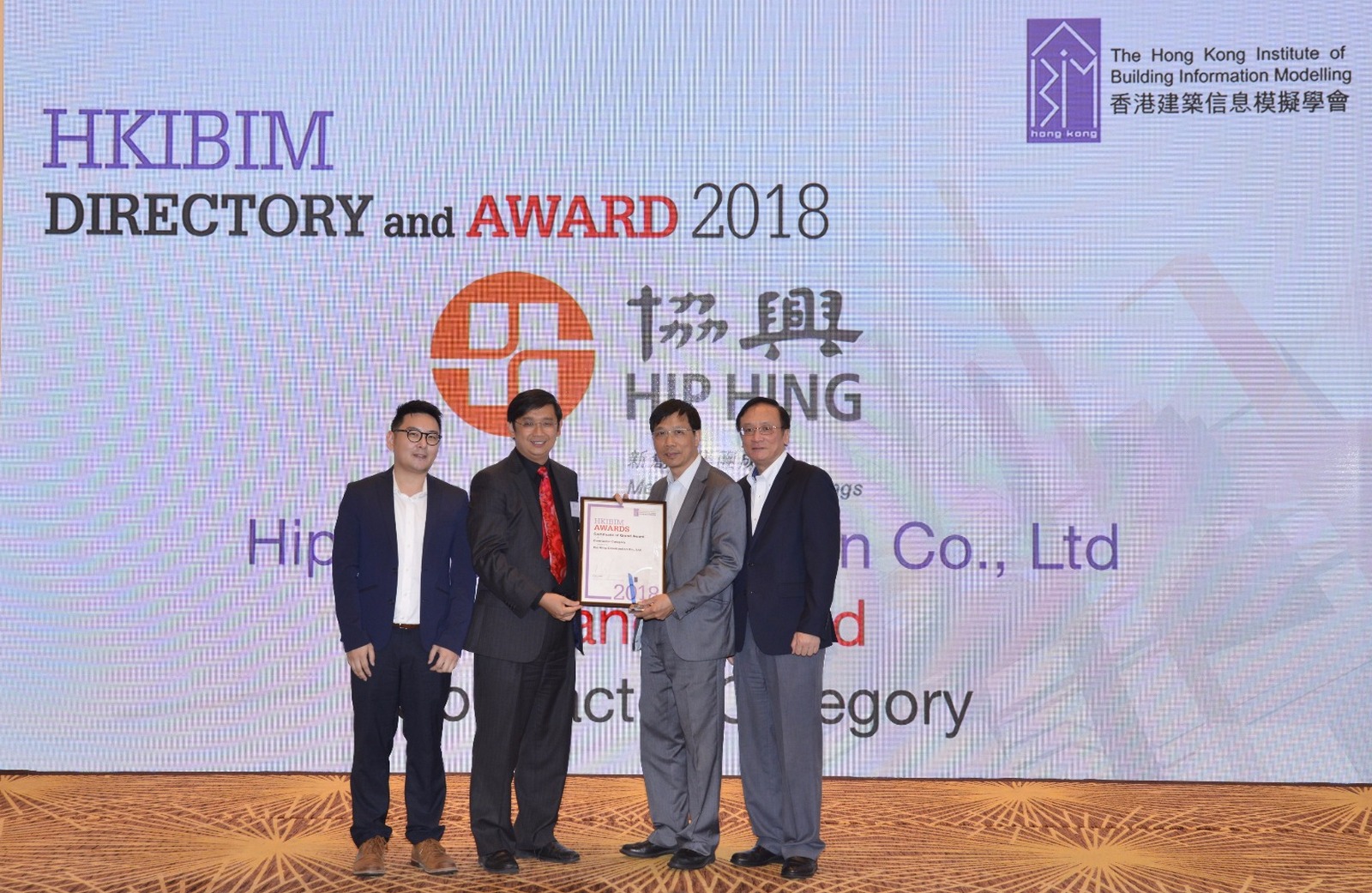 Hip Hing wins the HKIBIM Grand Award of Contractor Category 